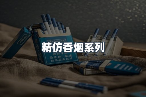 云霄香烟批发